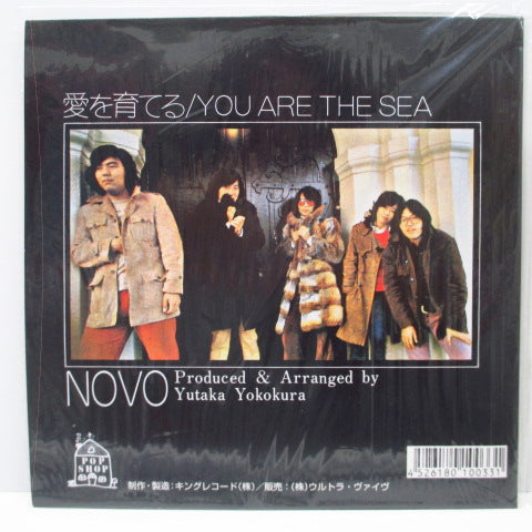 NOVO (ノーヴォ) - 白い森 +3 (Japan 再発 4曲入り 7インチEP+インサート/New 廃盤) 残少！