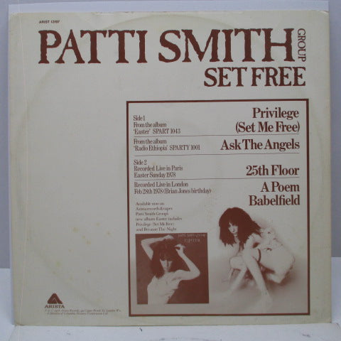 PATTI SMITH GROUP (パティ・スミス・グループ)  - Set Free (UK Orig.12")
