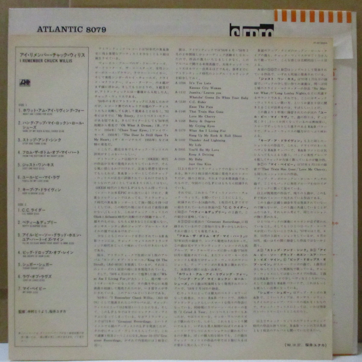 CHUCK WILLIS (チャック・ウィルス)  - I Remember Chuck Willis (Japan '87 Reissue Stereo LP+Obi)