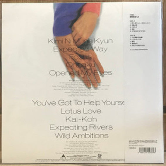 Y.M.O. (Yellow Magic Orchestra) (イエロー・マジック・オーケストラ)  - 浮気なぼくら (Japan 限定復刻リマスター再発 LP/NEW)